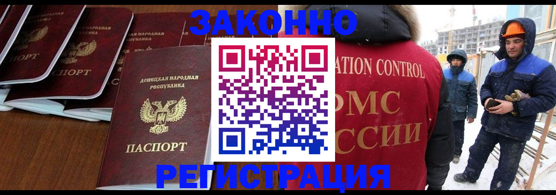 купить прописку в Камешково