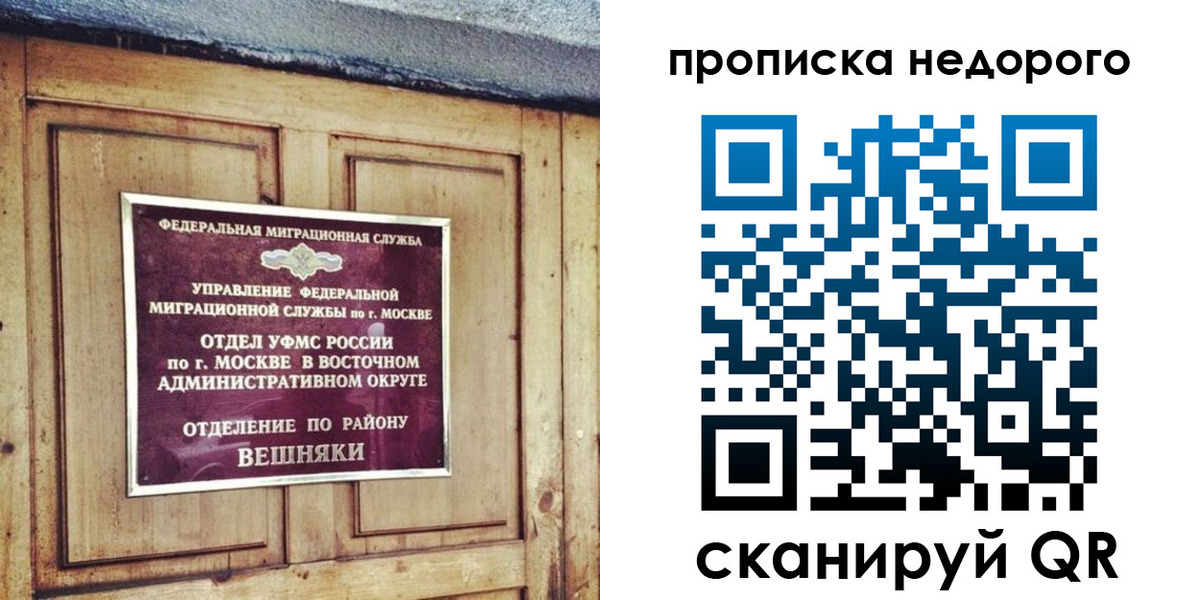 прописка от собственника в Камешково