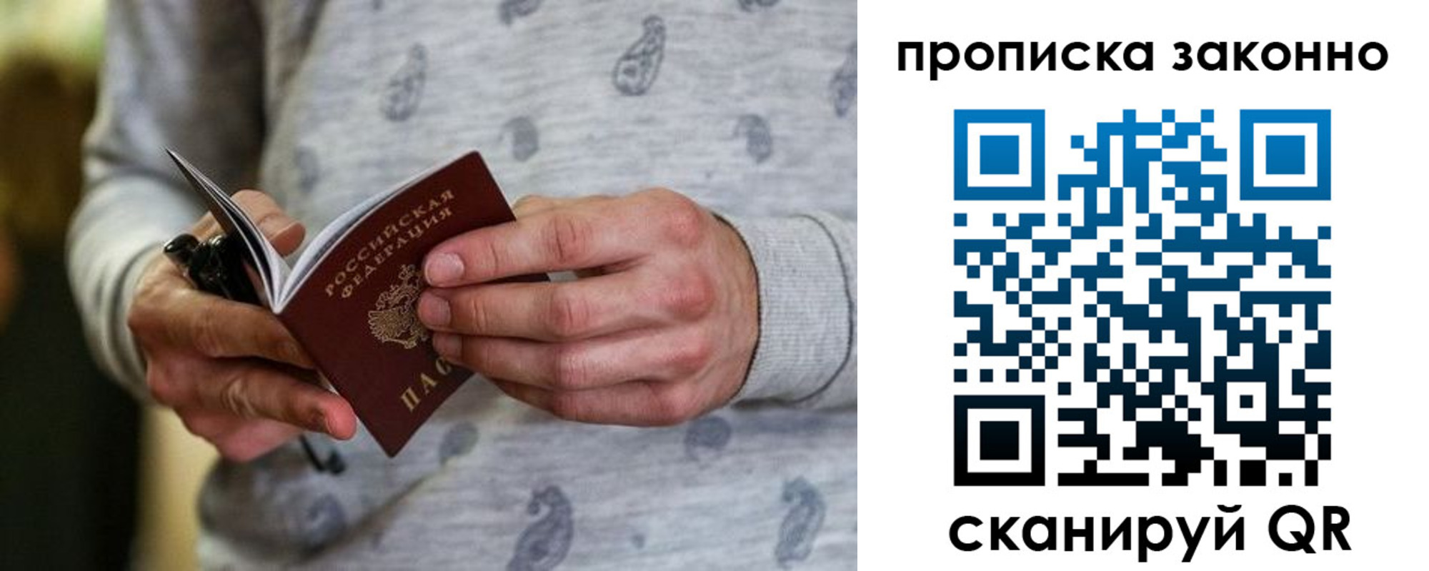 купить прописку в Камешково
