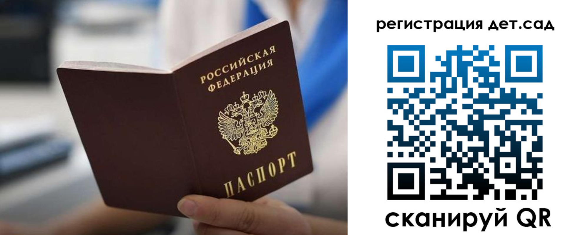 прописка в Камешково