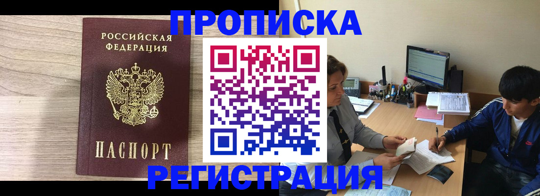 прописка для военкомата в Камешково