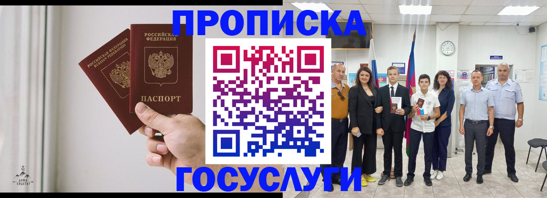 прописка в квартире в Камешково