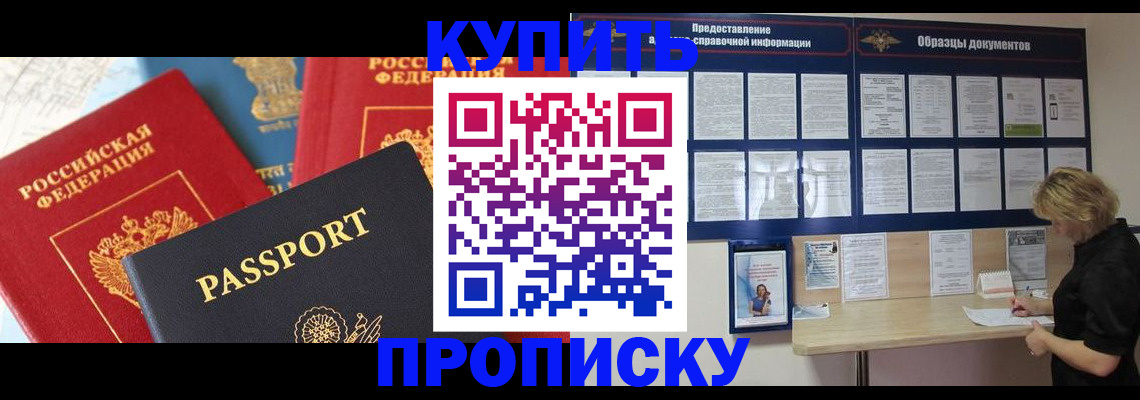 где прописаться в Камешково