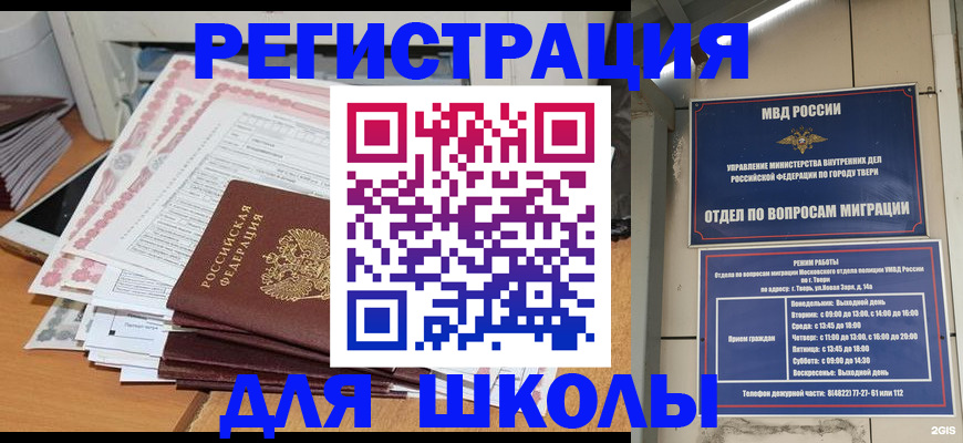 прописка регистрация в Камешково
