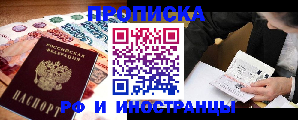 временная регистрация надежно в Камешково