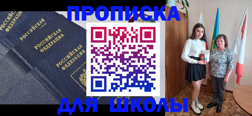 временная регистрация в квартире в Камешково