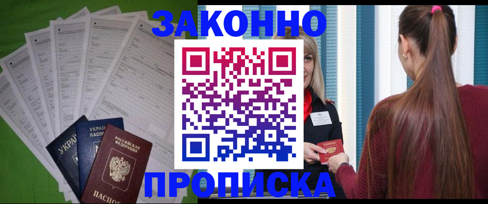 прописка паспорт в Камешково