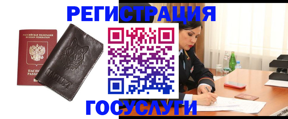 прописка гарантия в Камешково