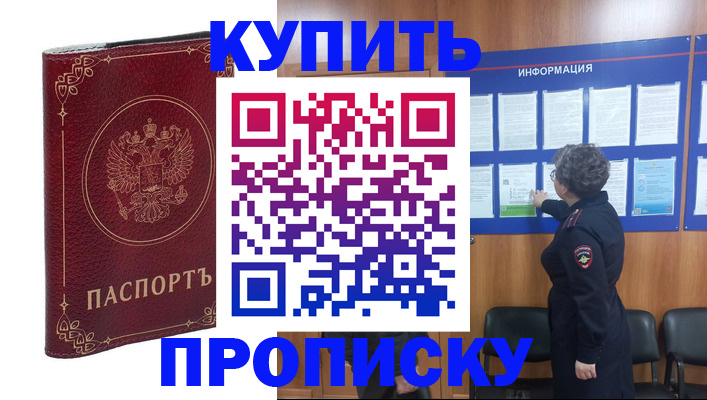 прописка иностранных граждан в Камешково