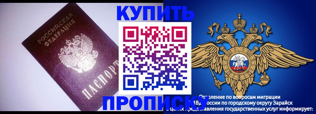 прописка ребенка в Камешково