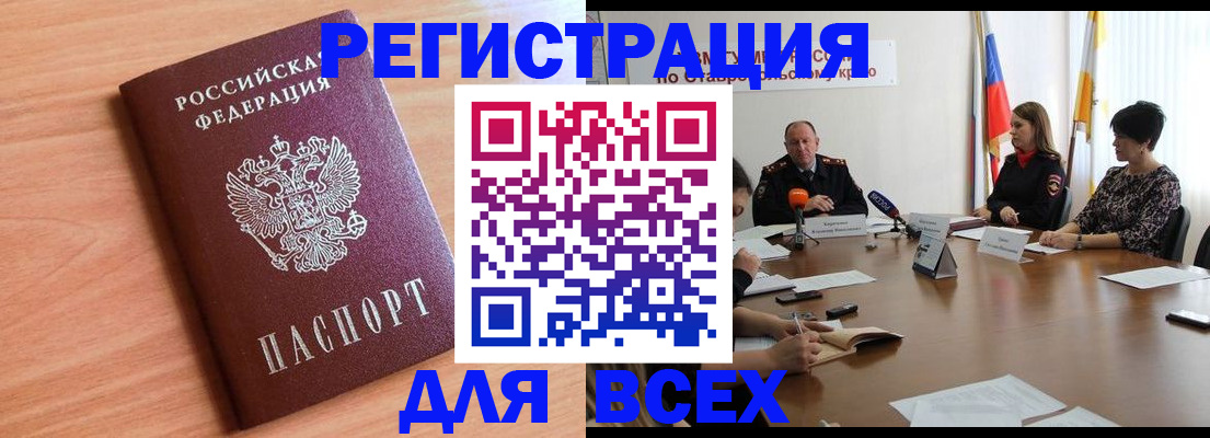 прописка в квартире в Камешково